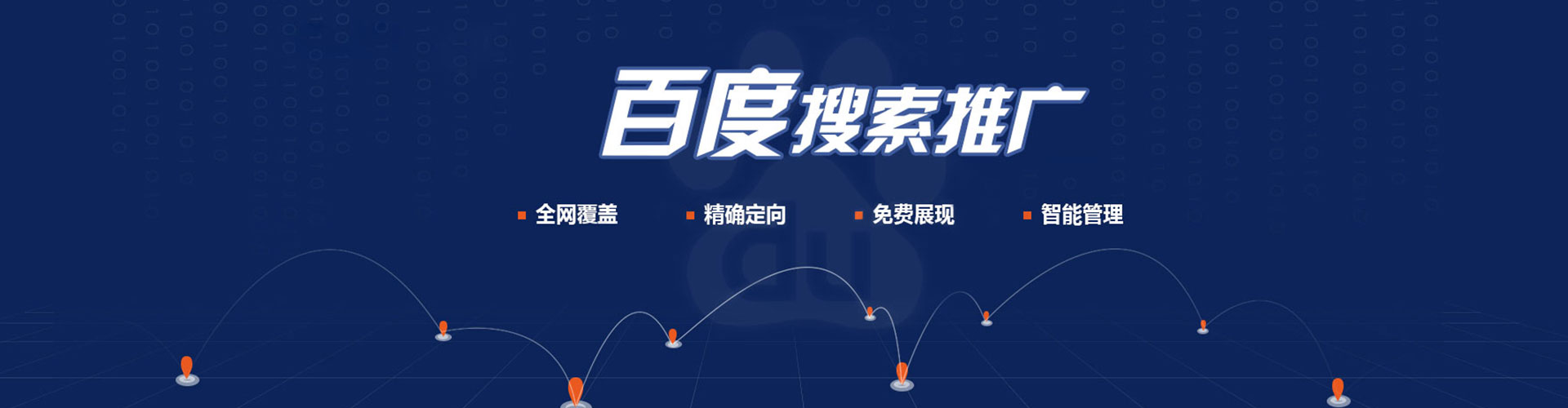 津南信息流投放